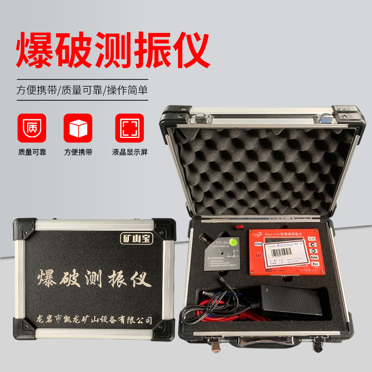 卫东爆破测振仪的工作原理是什么？