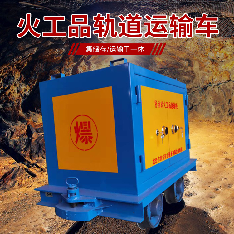 卫东凯龙KL-600YD移动式火工品运输车的标准规格型号和尺寸说明